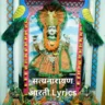 satyanarayan aarti marathi